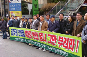 ▲ 시민단체들은 4일 오전 여의도 민주당사 앞에서 기자회견을 갖고 “안희정 충남지사와 김두관 경남지사는 지역주민의 바람을 저버리는 ‘4대강 반대 몽니’를 당장 철회해야 한다”고 주장했다.ⓒ올인코리아 제공