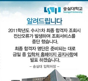 ▲ ⓒ 숭실대학교 홈페이지