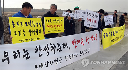 ▲ 4대강사업을 찬성하는 농민모임이 찬성집회를 열고 있다.