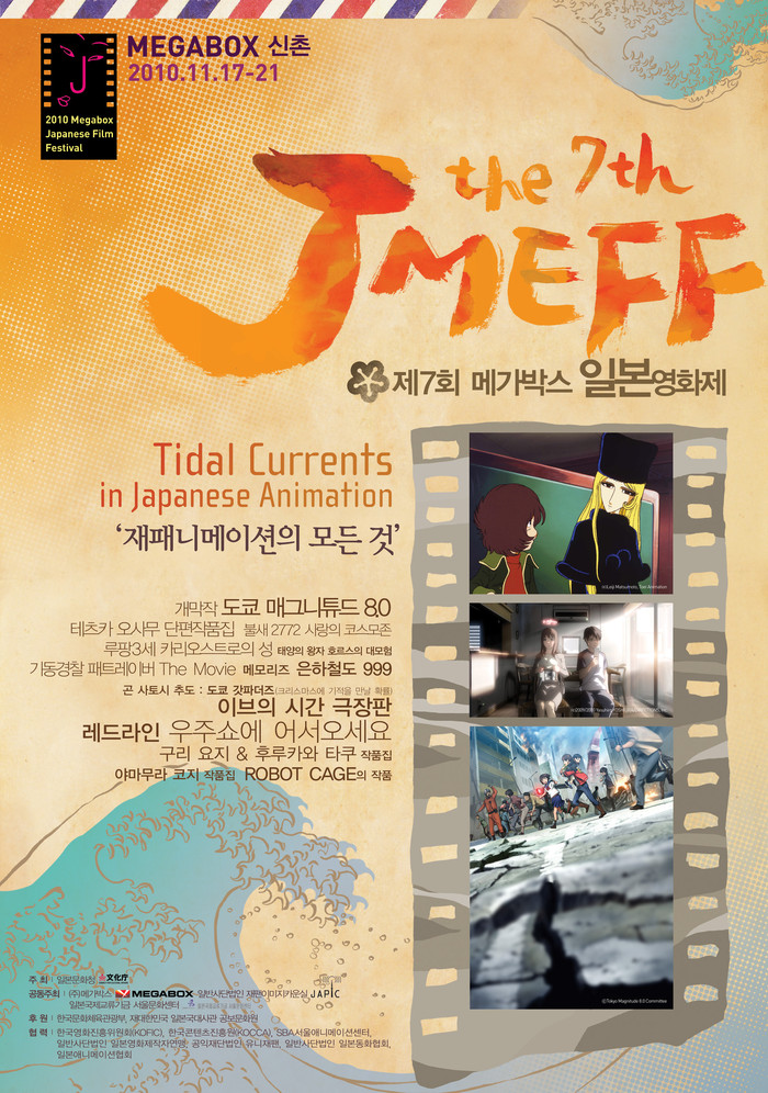 ▲ 은 오는 17일부터 21일까지 메가박스 신촌에서 개최된다.ⓒ메가박스 제공