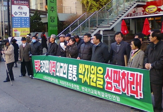 ▲ 자유민주수호연합등 시민단체들이 9일 오전 민주당사 앞에서 제6차 박지원 퇴출 및 북송 촉구 기자회견을 열고 있다. ⓒ올인코리아 제공