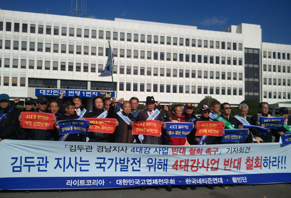 ▲ 시민단체 라이트코리아 등은 9일 오후 경남도청 앞에서 