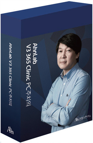 ▲ 안철수연구소는 9일 V3 제품군의 업데이트 관련 신기술인 ‘악성 코드 진단 및 치료 장치의 업데이트 방법’이 특허를 획득했다고 밝혔다. ⓒ뉴데일리