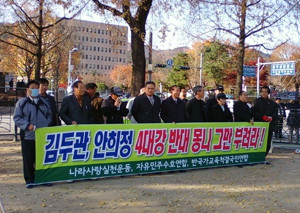 ▲ 시민단체들이 10일 오후 과천 정부종합청사 앞에서 기자회견을 열고 안희정 충남지사와 김두관 경남지사의 4대강 반대를 비판했다.ⓒ올인코리아 제공