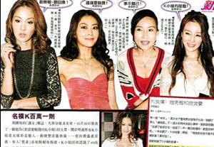 ▲ 홍콩 모 연예지에 보도된 '성상납 X파일'.ⓒ온바오닷컴 캡처