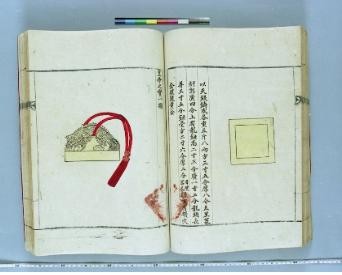 ▲ 일본 궁내청에 보관돼 있는 도서 가운데 하나인 대례의궤.ⓒ뉴데일리