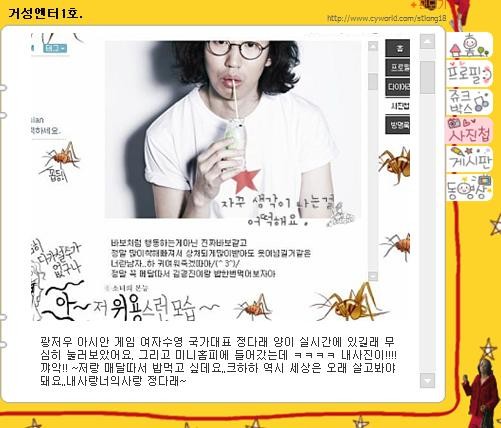 ▲ 수영 선수 정다래가 개그맨 김경진을 향해 적극적으로 호감을 표시해 화제다.ⓒ김경진 미니홈피