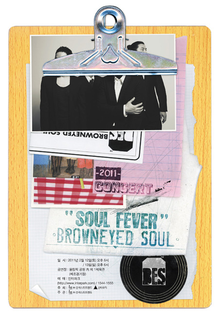 ▲ 브라운아이드소울이 오는 12월부터 전국투어 콘서트에 돌입한다. ⓒ 뉴데일리