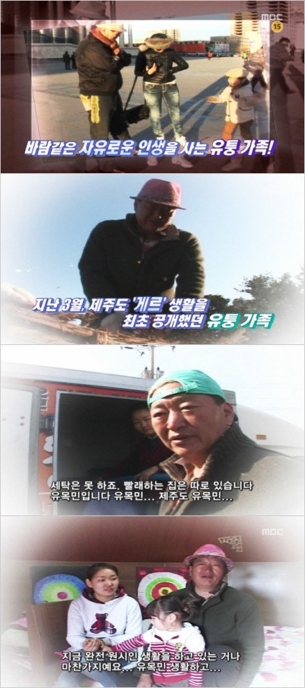 ▲ ⓒ MBC 방송화면