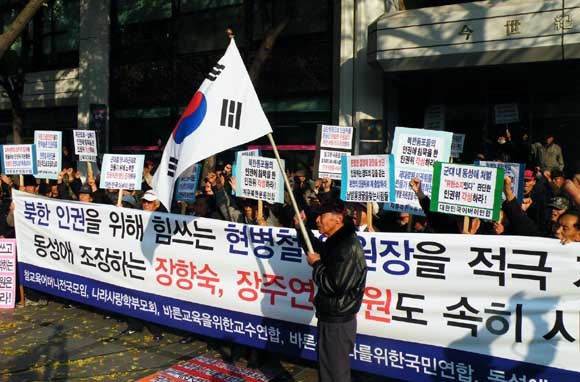 ▲ 시민단체 회원들은 18일 오후 국가인권위 사무실 앞에서 