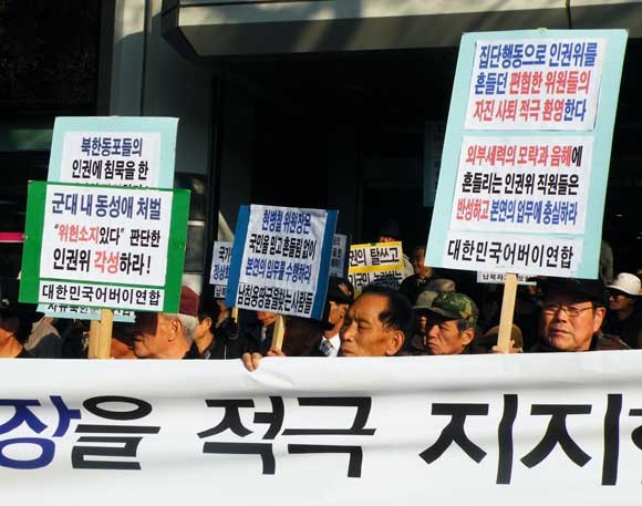 ▲ 시민단체 회원들은 