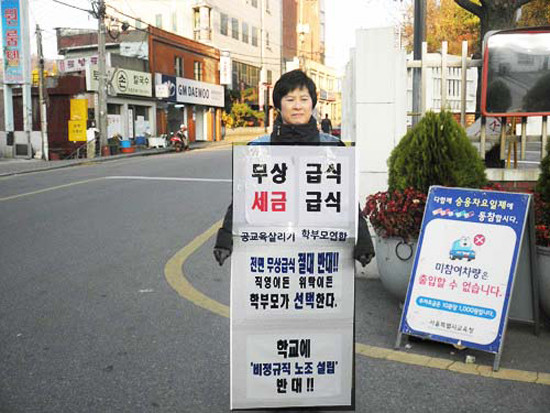 ▲ 공교육살리기학부모연합은 20일 오후 서울 인사동 입구에서 무상급식 전면 확대를 반대하는 일인시위를 가졌다.ⓒ공학연 제공