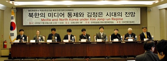 ▲ 22일 서울 프레스센터에서는 북한의 미디어 통제와 김정은 시대의 전망이라는 주제로 토론회가 열렸다.ⓒ 뉴데일리