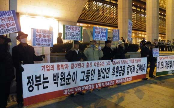 ▲ 시민단체 회원들은 지난 22일 오후 세종문화회관 앞에서 