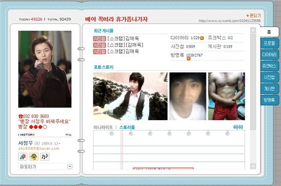 ▲ 연평도 전사자 서정우 병장에 대한 추모 물결이 이어지고 있다. ⓒ故 서정우 병장 미니홈피