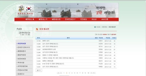 ▲ 북한의 연평도 해안포 도발로 인해 2명의 전사한 해병대 관련 홈페이지에는 애도의 글과 강경대응을 촉구하는 글들이 이어지고 있다. ⓒ해병대, 해병전우회 홈페이지