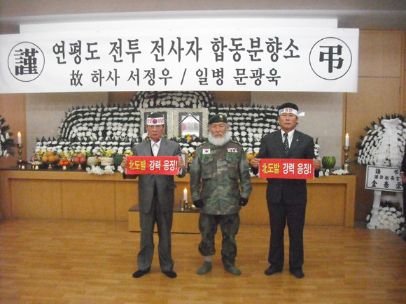 ▲ 시민단체 활빈단은 26일 서정우 하사와 문광욱 일병의 합동분양소를 찾아 