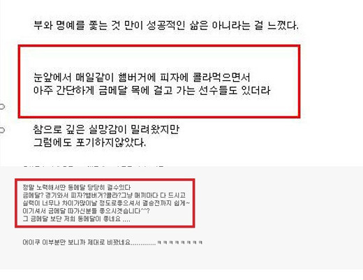 ▲ ⓒ축구 국가대표 오재석(20), 김승규(20)가 야구 국가대표팀을 폄하하는 글을 남겨 논란이 되고 있다.베스티즈 홈페이지