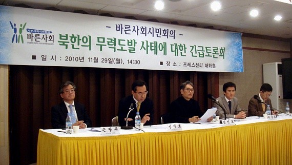 ▲ 바른사회시민회의는 29일 북한의 무력도발 사태에 관한 긴급토론회를 가졌다. ⓒ 뉴데일리