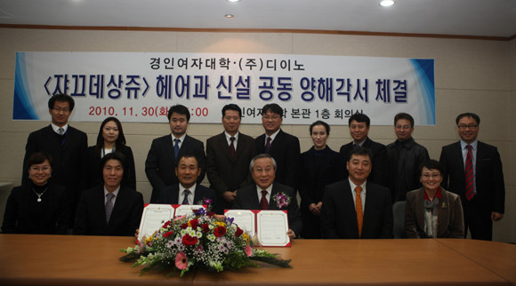 ▲ 경인여자대학은 전국 대학 최초로 쟈끄데상쥬 헤어과를 신설해 2012년도 입시부터 정원모집에 들어간다. ⓒ 뉴데일리