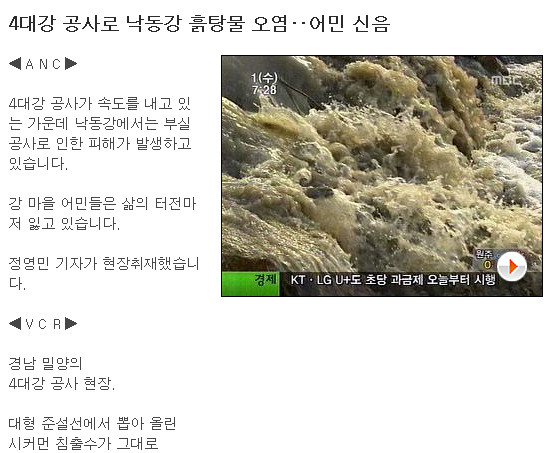 ▲ 방송 화면. 추진본부는 