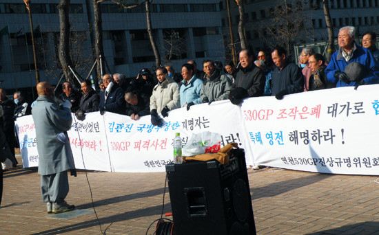 ▲ 대한민국어버이연합 등 시민단체들은 3일 국회 앞에서 기자회견을 열고, 김관진 국방장관 내정자에 대해 지난 2005년 6월 19일에 발생한 연천 530GP 사건 진상규명을 촉구했다. ⓒ뉴데일리