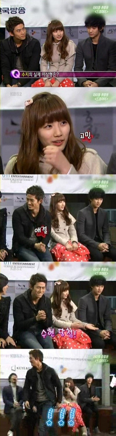 ▲ KBS2 연예가 중계에서 미쓰에이 수지가 자신의 이상형으로 김수현을 꼽았다.