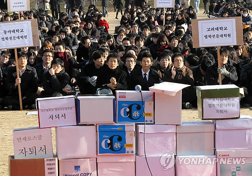 ▲ 법무부의 변호사시험 합격자 비율 발표를 앞두고 7일 경기 과천시 정부과천청사 앞에서 전국의 법학전문대학원(로스쿨) 학생들이 자퇴서를 모아놓고 로스쿨 제도를 본래 취지대로 시행할 것을 요구하고 있다. ⓒ 연합뉴스