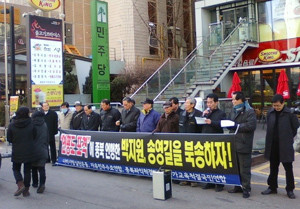 ▲ 자유민주수호연합, 나라사랑실천운동 등 시민단체들은 7일 10회째 박지원 민주당 의원 규탄 집회를 여의도 민주당사 앞에서 가졌다.ⓒ올인코리아 제공