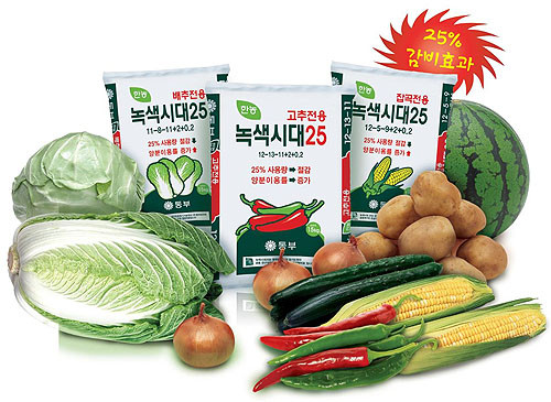 ▲ 경기농업기술원과 동부한농이 개발한 국내최초 녹색성장형 비료 ‘녹색시대25’.ⓒ 뉴데일리