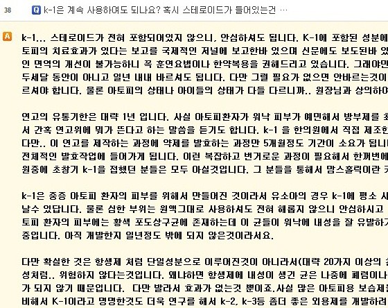 ▲ 한 인터넷 게시판에 