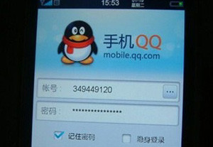 ▲ 중국 대표 메신저 Q,Q.ⓒ온바오닷컴 캡처