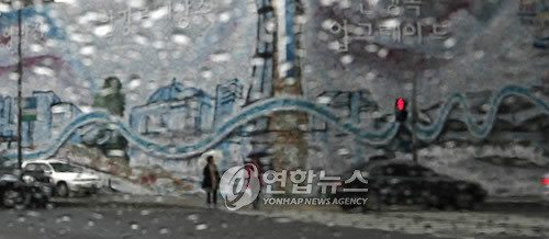 ▲ 10일은 오후부터 기온이 올라 추위가 살짝 물러가겠지만 퇴근길 중부지방과 경북 지역에 비가 내리겠다.ⓒ연합뉴스