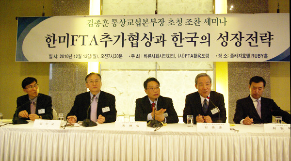 ▲ 김종훈 통상교섭본부장(왼쪽에서 네번째)이 13일 오전 바른사회시민회의 주최 조찬 세미나에 참석, 발제문을 발표하고 있다. ⓒ 뉴데일리