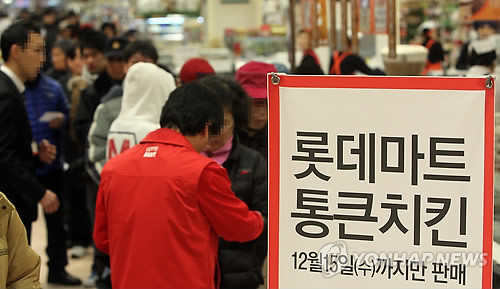 ▲ 롯데마트가 '통큰 치킨' 판매를 16일부터 중단한다고 밝힌 가운데 13일 오전 서울 영등포동 롯데마트 영등포점에 치킨을 사러 온 시민들이 줄을 서 있다.ⓒ연합뉴스