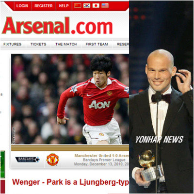 ▲ 아스날의 아르센 벵거 감독이 박지성을 아스날의 전설이었던 프레디 융베리와 비교해 융베리에 대한 관심이 뜨겁다. ⓒ아스날 홈페이지, 연합뉴스