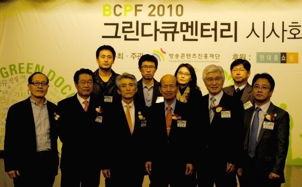 ▲ 제1회 그린 다큐멘터리 제작지원 공모전 시사회에 참석한 각계 인사들과 수상자들이 기념사진을 촬영하고 있다. ⓒ 뉴데일리