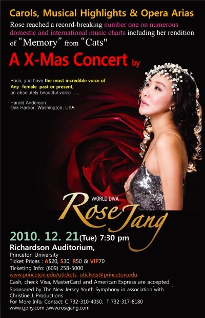 ▲ 로즈장이 프리스턴대서 성탄콘서트를 연다.ⓒ뉴데일리