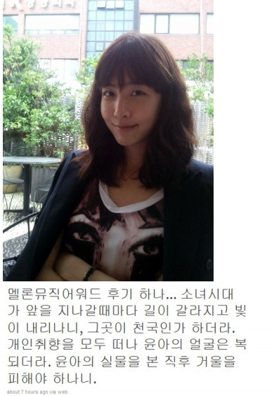 ▲ ⓒ김이나 미니홈피, 트위터 캡처