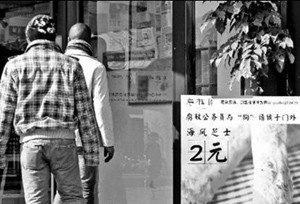 ▲ 부패 공무원 출입금지 팻말을 건 커피숍.ⓒ온바오닷컴 캡처