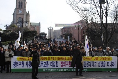 ▲ 대한민국어버이연합은 21일 오후 3시 명동성당 앞에서 정의구현사제단의 해체를 요구하는 시위를 가졌다.ⓒ뉴데일리