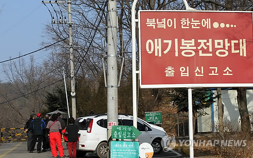 ▲ 군의 연평도 해상 포사격훈련이 진행된 지난 20일 경기 김포시 애기봉전망대 출입신고소에서 관람객들이 출입이 통제되자 발길을 돌리고 있다. ⓒ연합뉴스