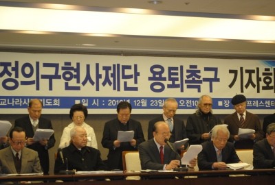 ▲ 천주교나라사랑기도회는 23일 오전 서울 중구 프레스센터에서 천주교 정의구현사제단(이하 정구사)의 용퇴를 촉구하는 기자회견을 가졌다.ⓒ뉴데일리