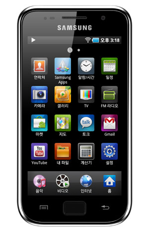 ▲ 삼성전자가 갤럭시 플레이어를 공개하자 미국 언론들은 ‘아이팟 터치의 대항마'라며 긍정적인 평가를 쏟아내고 있다.ⓒ삼성전자