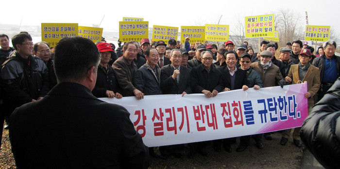 ▲ 영산강협의회 회원들이 승촌보 현장 제방에서 야당의 4대강 반대 투쟁을 규탄하고 있다.