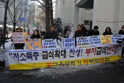 ▲ 공교육살리기학부모연합, 대한민국 어버이연합 회원 60여명은 29일 오후 서울시의회 앞에서 무상급식 예산안에 반대하는 시위를 벌였다. ⓒ뉴데일리
