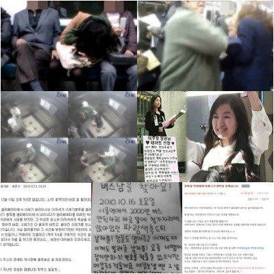 ▲ 경희대 패륜녀에서 지하철 성추행남까지 올해를 뜨겁게 달궜던 oo녀, oo남 ⓒ뉴데일리