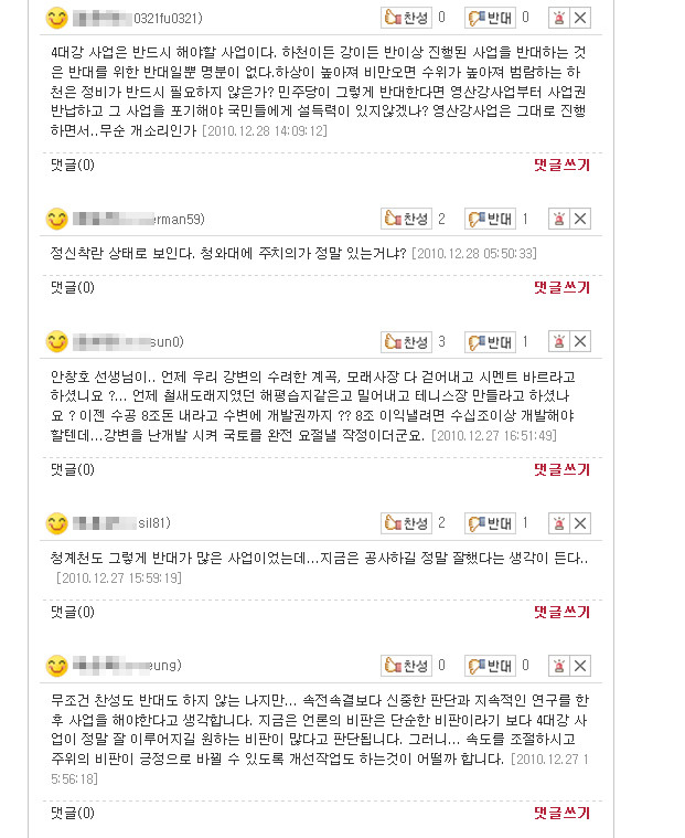 ▲ 눈을 의심할 정도로 대통령을 향한 저질 욕설 표현이 난무하는 댓글들.