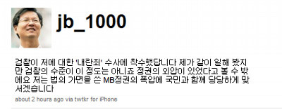 ▲ 천정배 최고위원이 2일 자신을 국가내란죄 혐의로 고발한데 대해 