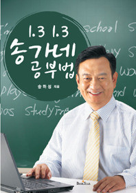 ▲ 한 집안에서 5명의 고시합격자를 배출하게 된 공부비법을 담은 책이 나왔다. ⓒ북스타제공